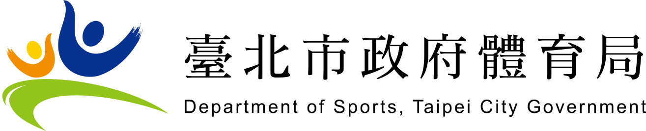 指導單位　台北市政府體育局